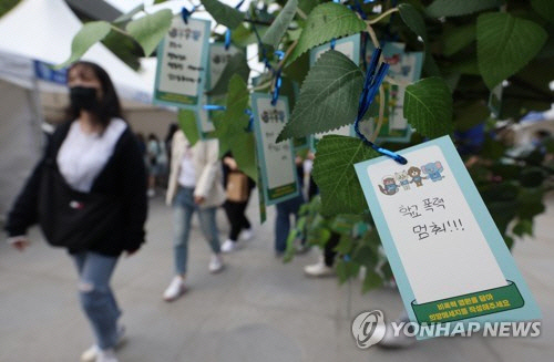 13일 광화문광장에서 열린 학교폭력 및 사이버폭력 예방을 위한 '대한민국 비폭력 캠페인' 행사장 나무에 폭력 근절 메시지가 걸려 있다.  연합뉴스